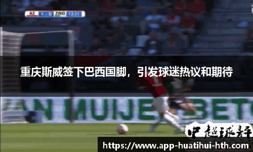 华体会体育登录入口