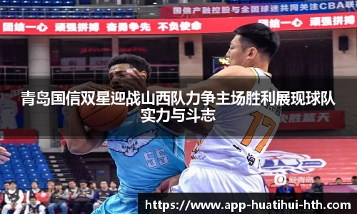 华体会体育APP下载