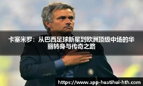 华体会体育APP下载