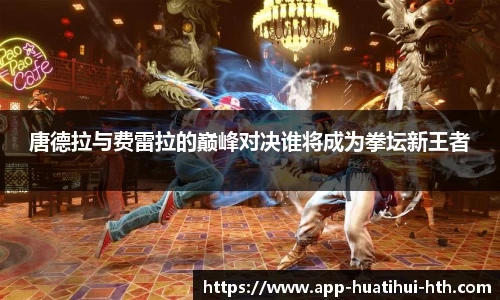 华体会体育APP下载