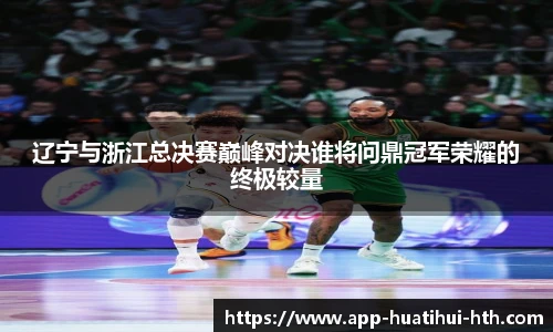 华体会体育APP下载