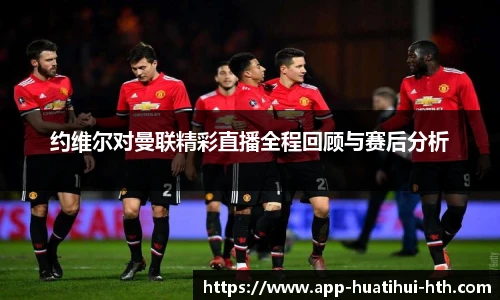 华体会体育APP下载