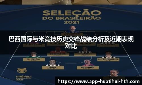 华体会体育登录入口