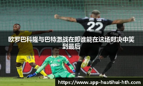 华体会体育APP下载